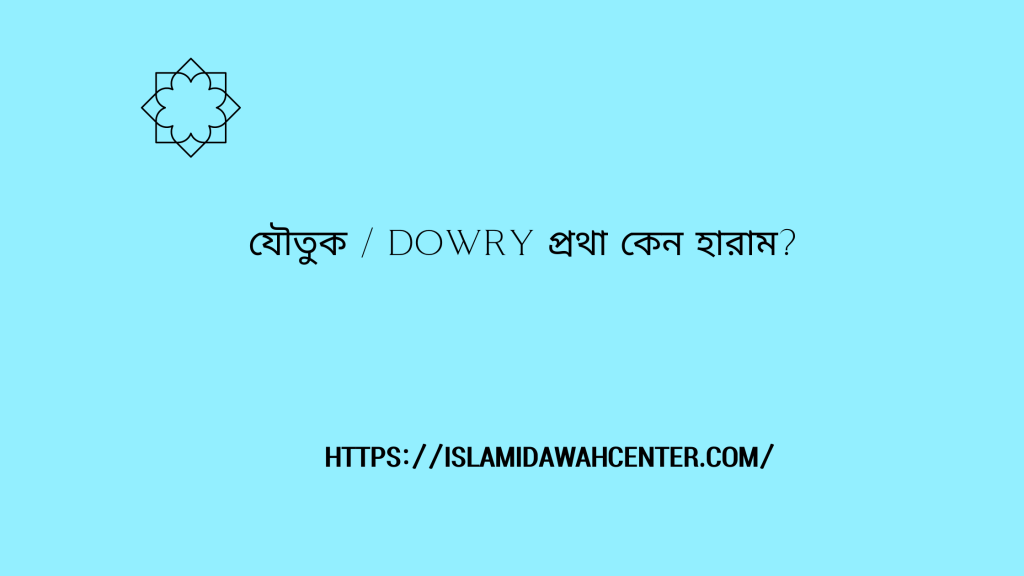 Dowry 