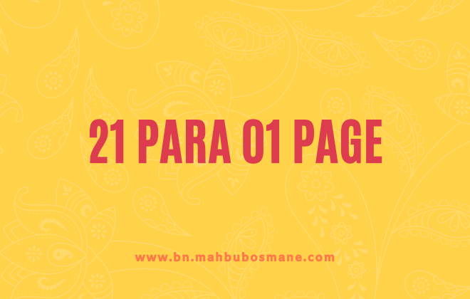 21 Para 01 Page