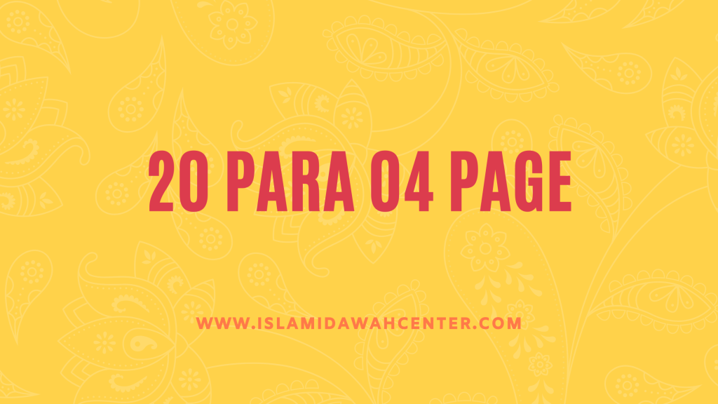 20 Para 04 Page