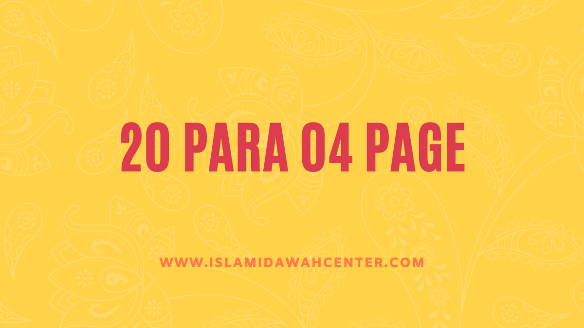 20 Para 04 Page