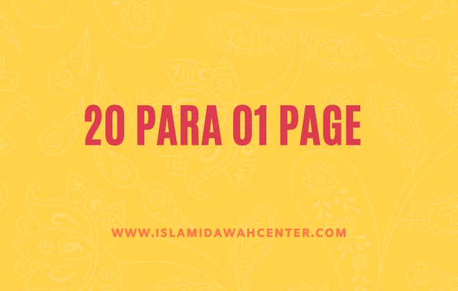 20 Para 01 Page
