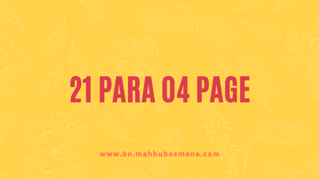 21 Para 04 Page