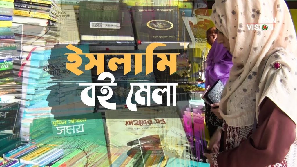 500 Islamic Books In Bengal-বাংলায় ৫০০ ইসলামি বই