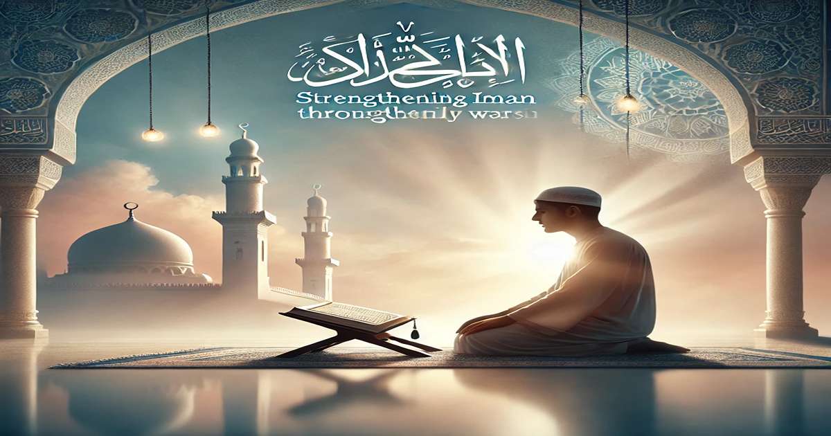 Strengthening Iman Through Daily Worship